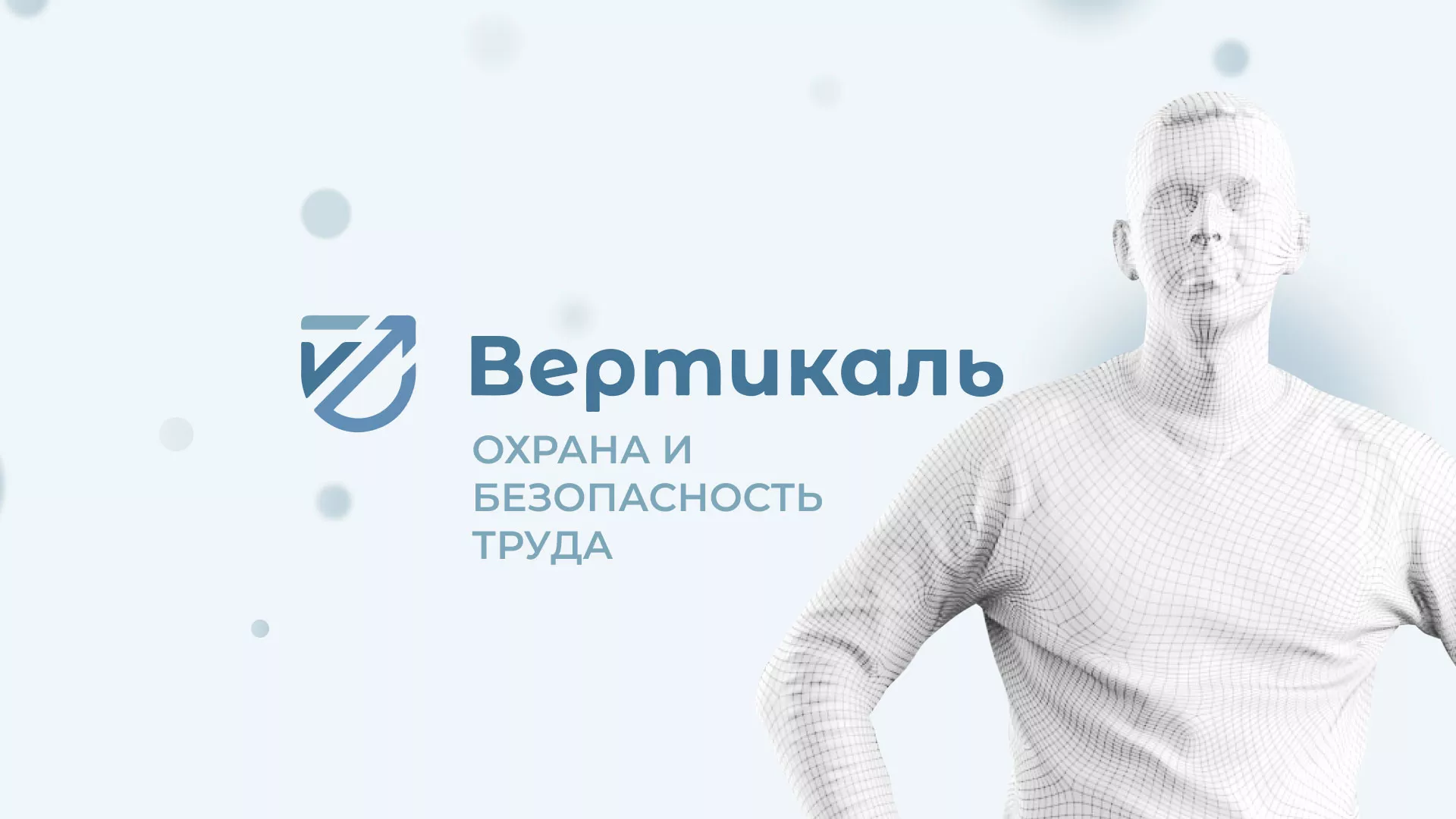 Создание сайта учебного центра «Вертикаль» в Новочеркасске